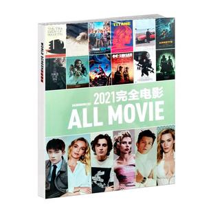 环球银幕杂志2026年2/1月巅峰对决 2025年12-9/8/7/6/5/4/3-1月完全电影130年 侏罗纪 易烊千玺 哪吒 魔童闹海 环球荧幕