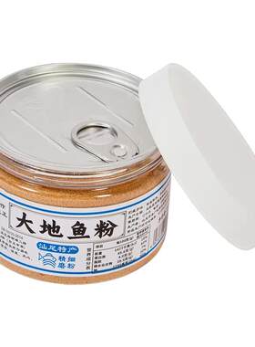汕尾特产大地鱼粉精细磨粉100g