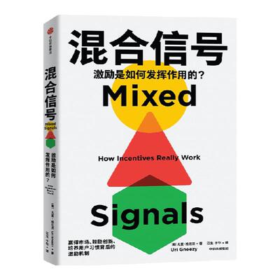 混合信号尤里格尼茨中信出版