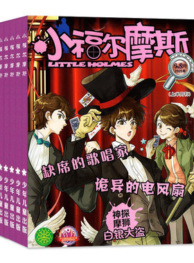 小福尔摩斯2026年1-8月/订阅
