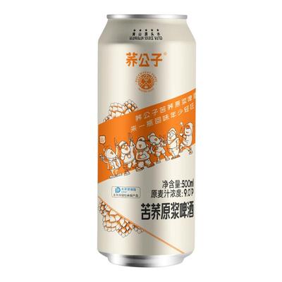 荞公子苦荞原浆啤酒 精酿麦香扎啤整箱装 500ml*12 罐