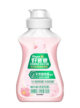 内衣洗衣液好爸爸80g露手专用