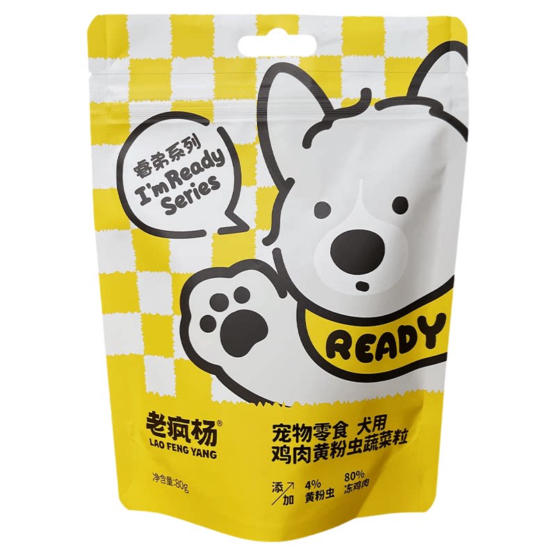 老疯杨狗狗零食鸡肉黄粉虫蔬菜粒