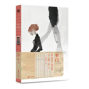 西西弗书店 窄门专享刷边版 安德烈纪德传世经典自传体小说法语直译全新版本无删节欧美诺贝尔文学奖作品