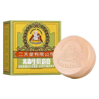 香港二天堂拔毒生肌药膏8g皮肤痕痒皮疹湿疹蚊虫止痒膏正品湿疹膏