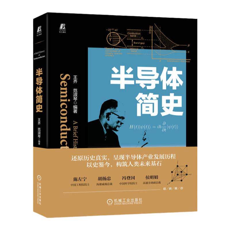 机械工业出版社官网正版