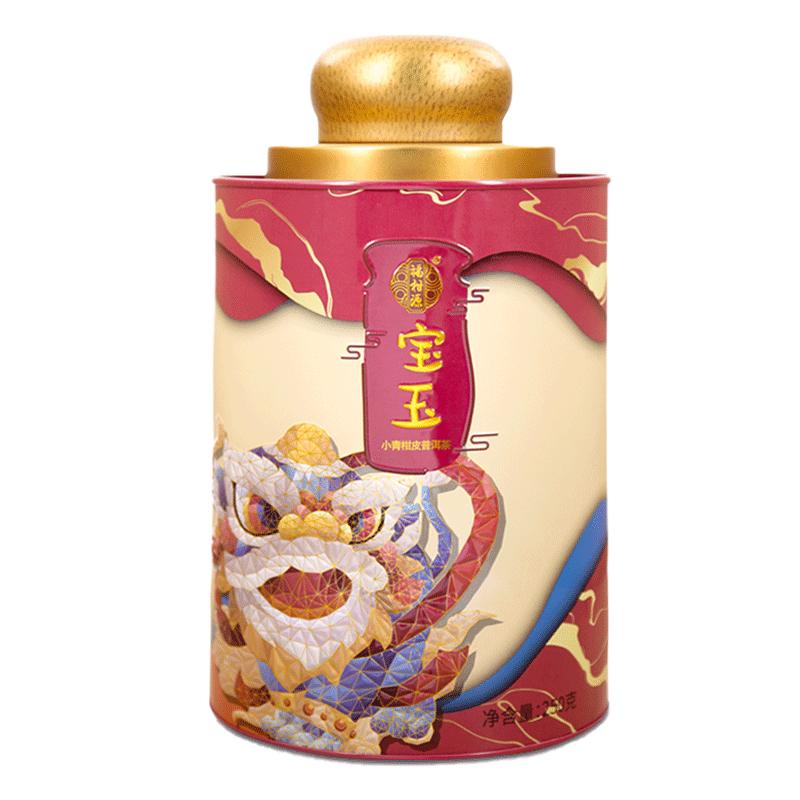 新会天马小青柑柑普茶广东江门