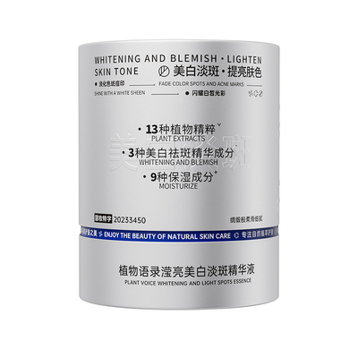 滢亮美白淡斑次抛精华液持证焕靓肌肤改善暗沉补水