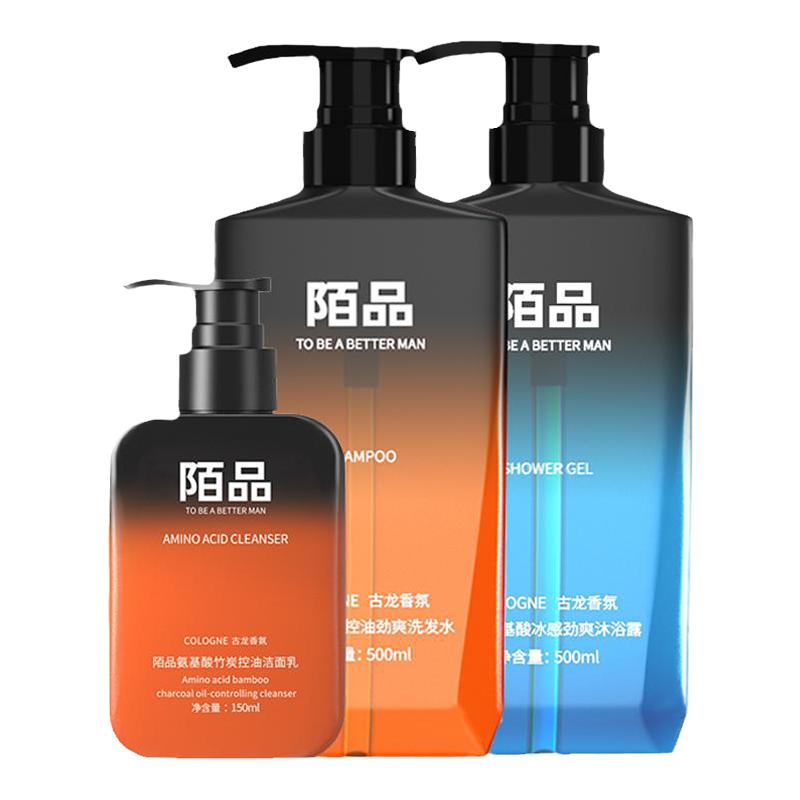 沐浴露洗发水洗面奶三件套装男士洗护组合三合一洗头膏控油洗头水
