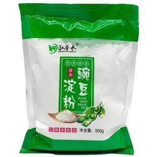 泓誉承凉粉用粉豌豆粉小包装纯豌豆淀粉家用四川特产自制白凉粉用