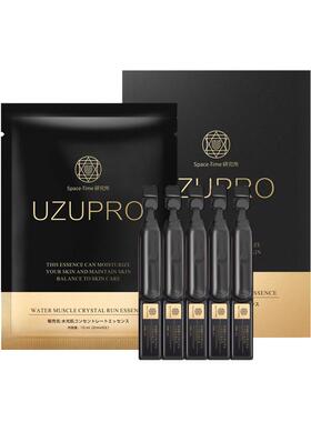 进口uzupro紧致保湿精华液