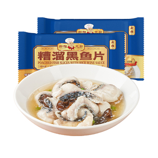 新雅糟溜黑鱼片5盒水煮鱼片速冻预制快手菜家用新鲜免浆黑鱼片2盒