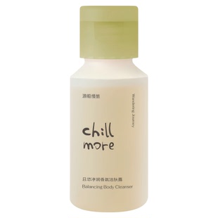 【百补】chillmore且悠净润香氛洁肤露小样沐浴露旅行便携体验装