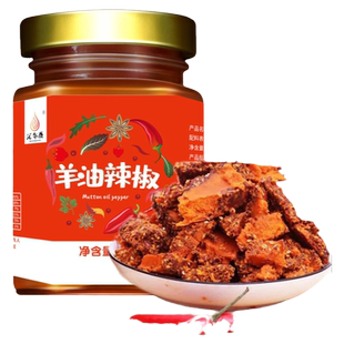 羊油辣椒油徐州烩面羊肉汤泡馍饸饹面调料羊杂非河南方城郏县单县