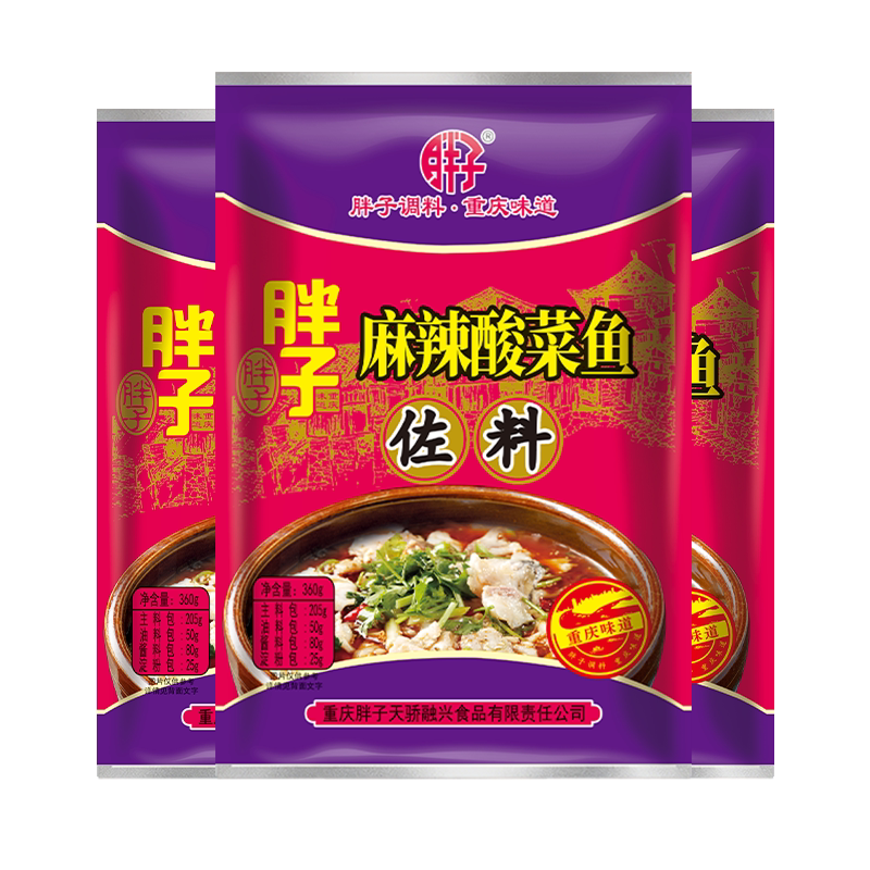 3袋装胖子麻辣酸菜鱼佐料360g老坛泡酸菜粉丝麻辣酸菜肉片调料