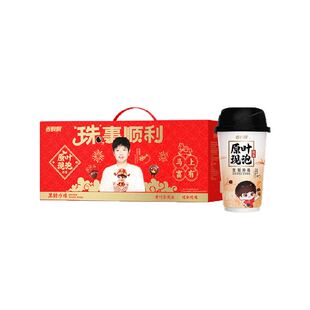 【享莎莎的财意新周边】香飘飘原叶现泡奶茶黑糖珍珠冲泡新年礼盒