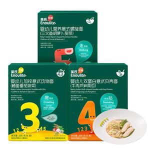 【面条任选专区】英氏婴幼儿面条碎碎面蝴蝶面 宝宝营养辅食面条