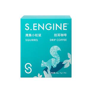 【u先】鹰集小松鼠（巴西桑托斯）风味挂耳咖啡滤挂咖啡9g*7包