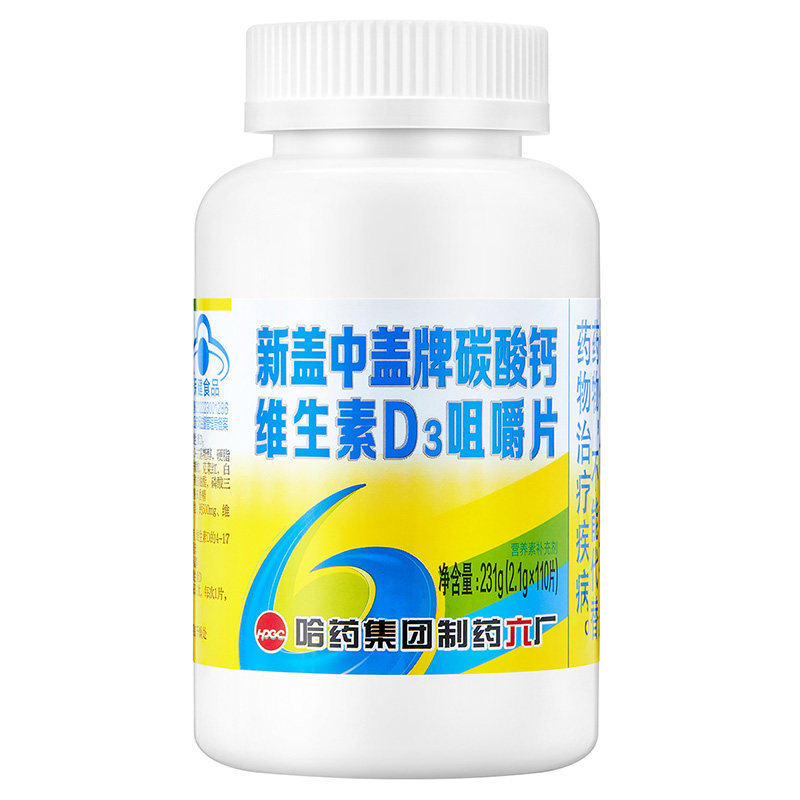 哈药六厂盖中盖高钙片碳酸钙维生钙铁锌/钙镁
