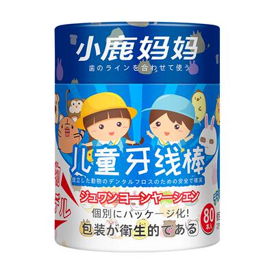 小鹿妈妈婴幼儿牙线300支
