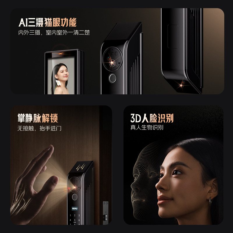 人民电器智能门锁全自动指纹锁入户门人脸识别家用监控密码电子锁