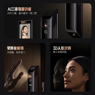 人民电器智能门锁全自动指纹锁入户门人脸识别家用监控密码电子锁