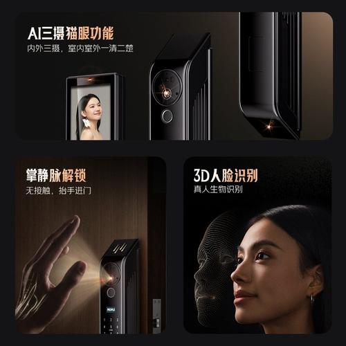 人民电器智能门锁全自动指纹锁入户门人脸识别家用监控密码电子锁