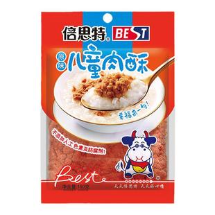 【倍思特】肉松营养台湾老字号烘焙苏州特产猪后腿肉158g袋