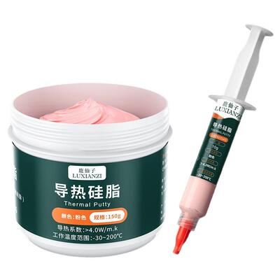 手机维修散热膏硅脂芯片导热膏