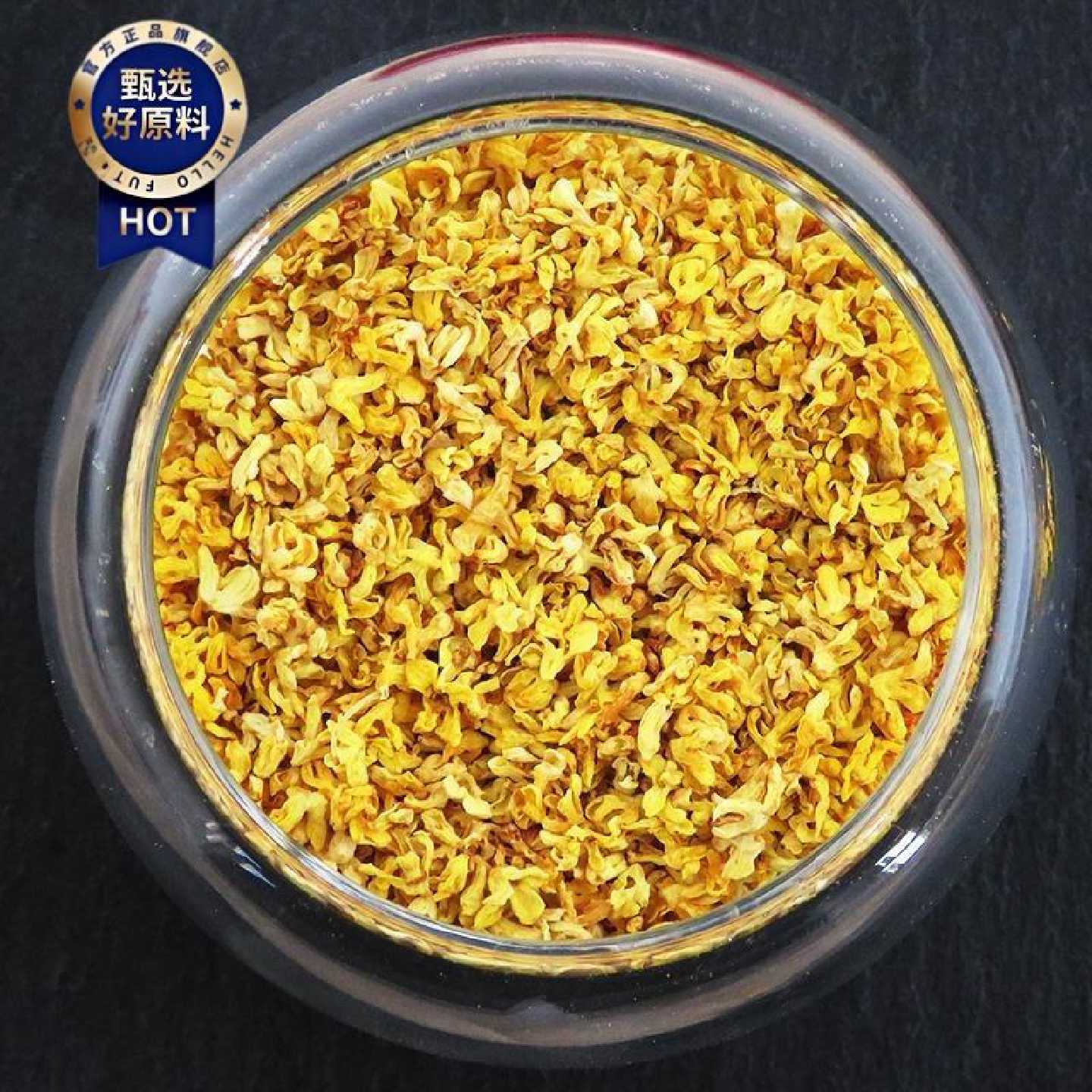 桂花茶 干桂花食用新鲜小袋装金桂花 浓香型 50克