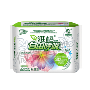 雅格280卫生巾超薄日用防漏姨妈巾少女学生透气卫生棉纯棉干爽