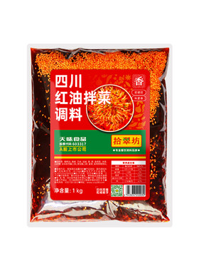 红油拌菜调料川料红油味香色诱