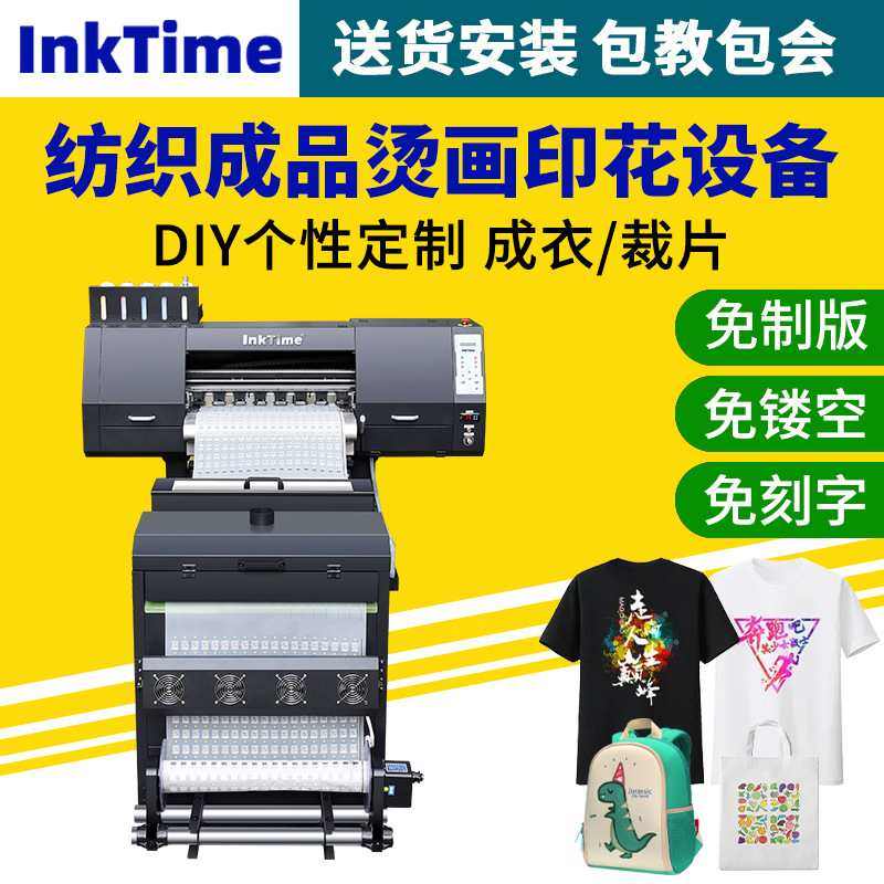 柯式撒粉抖粉烘干一体机数码印花机免雕刻免制版白墨烫画打印机