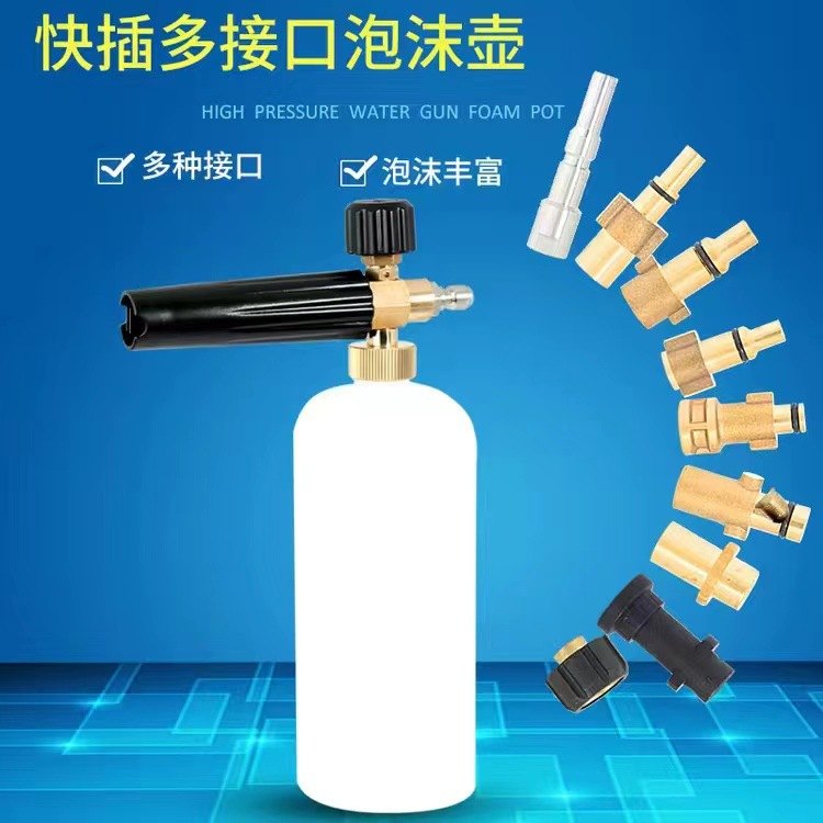 亿力凯驰指南车高压清洗机洗车泡沫壶喷枪打泡沫专用台州PA壶