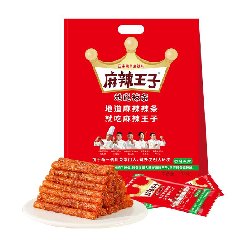 麻辣王子微麻微辣辣条大礼包麻辣味豆干小零食网红童年儿时小吃