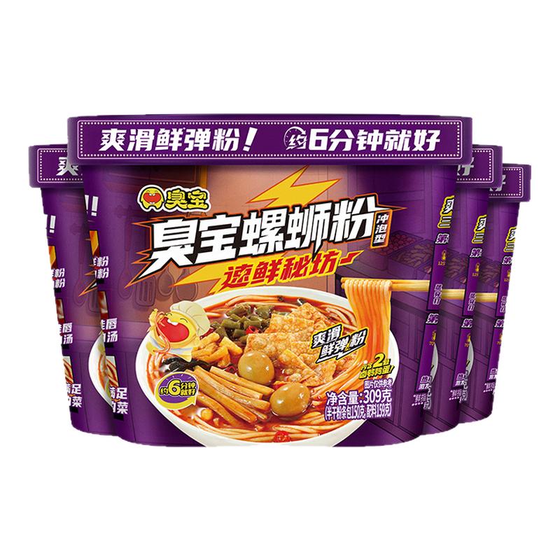 臭宝柳州螺蛳粉免煮免洗速泡粉