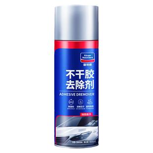 固特威除胶剂汽车家具不干胶去除剂家用黏胶清洁剂双面胶强力清除