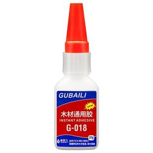 木工胶水强力万沾能实木专用胶木板红木家具桌子桶椅子粘得牢门框速干维修防水粘合剂木材胶木头快干胶水502