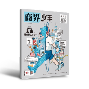【半年订阅】科普周报科学少年2026年半年1-6月期杂志订阅/适合初高中中学科普杂志青少年中学生科普读物文学科学探秘世界自然科学
