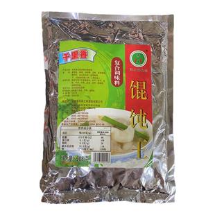 博芳闽之味千里香馄饨王沙县小吃清汤炖罐馅料烧烤2包多省包邮