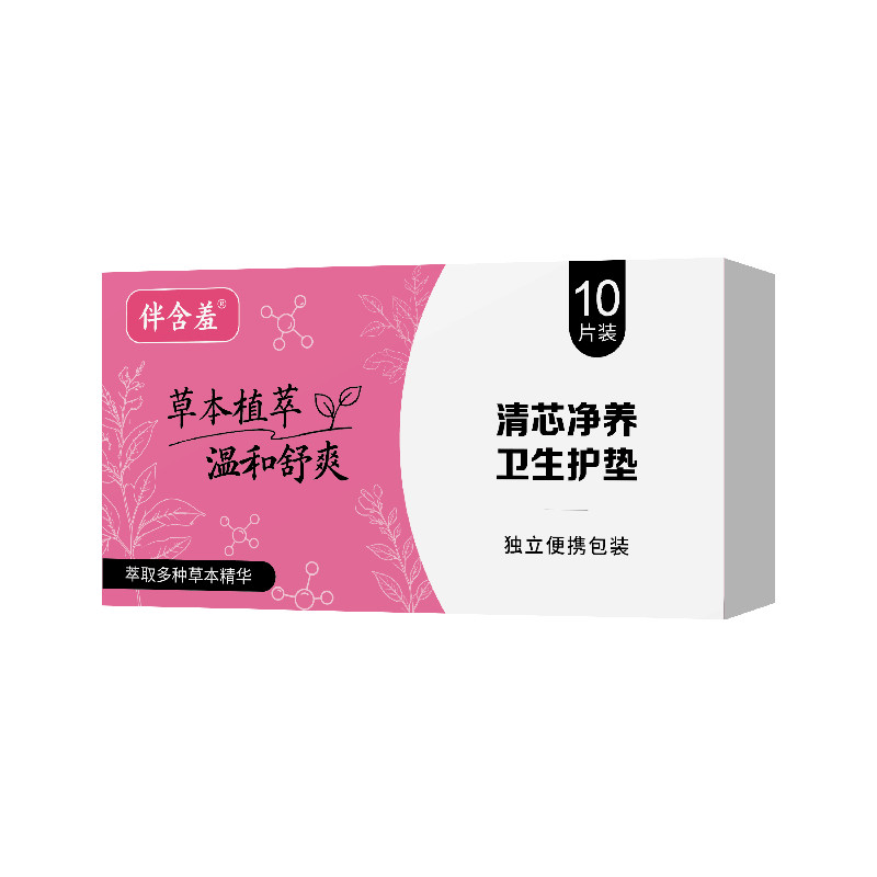 雪莲贴清芯护垫护理垫吸湿私密养护净养贴草本私护私处女用卫生巾