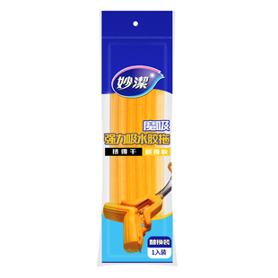 妙洁胶棉拖把头28cm魔吸对折式宽口替换装原装正品强力吸水替换头