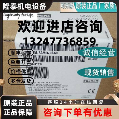 议价6ES7288-3AM06-0AA0西门子PLC模块EM AM06/6ES7 288-3AMO6-OA