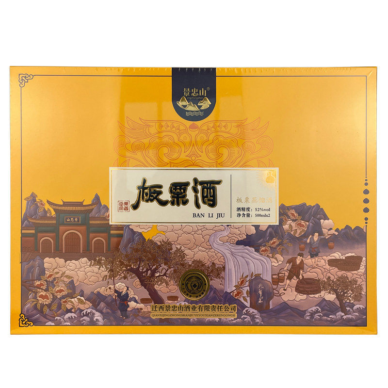 景忠山板栗酒52度500ml*2蒸馏酒