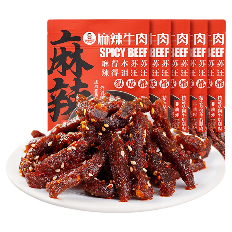 棒棒娃麻辣牛肉干馋嘴小吃零食