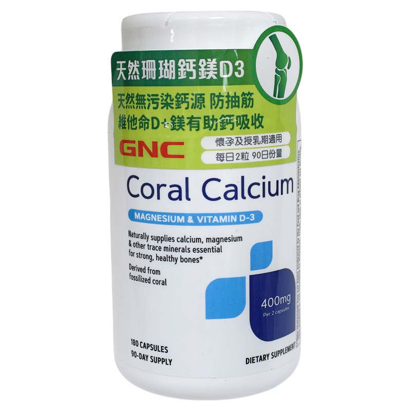 香港代购万宁gnc健安喜天然珊瑚