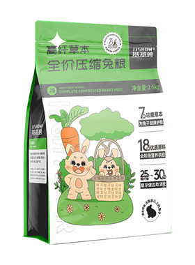 基基兽草本高纤维兔粮饲料