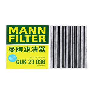 曼牌滤清器活性炭空调滤清器CUK23036适配奔驰A200LGLA220 CLA260