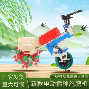 2024款电动播种施肥一体机48V家用懒人种地神器手推助力追肥播种
