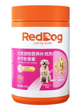 红狗鲨鱼软骨素狗狗关节四重呵护